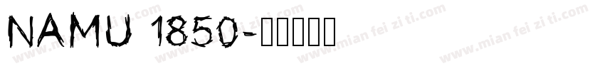 NAMU 1850字体转换
